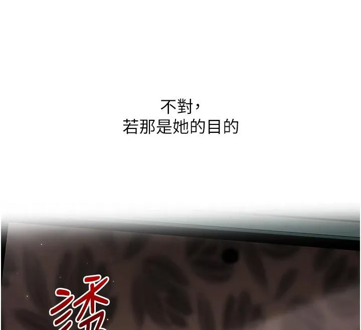 玩转学姊-第73話-偷錄激情交媾現場 - 图片 165