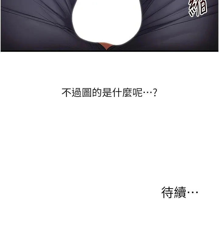 玩转学姊-第73話-偷錄激情交媾現場 - 图片 176