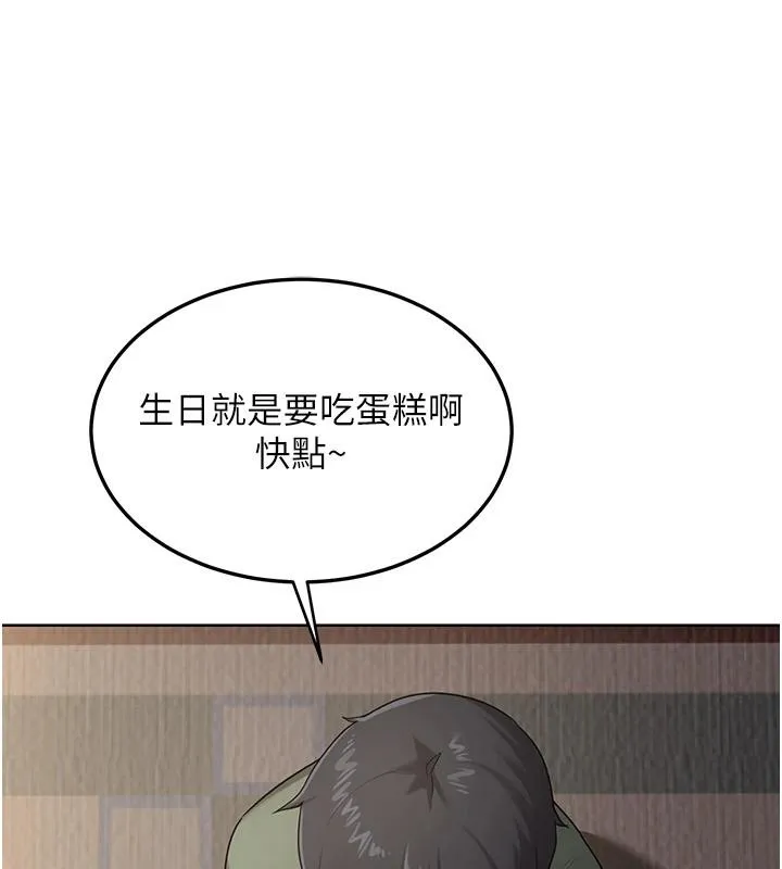 熟女交換計畫第31話-酥胸上的白色心意
