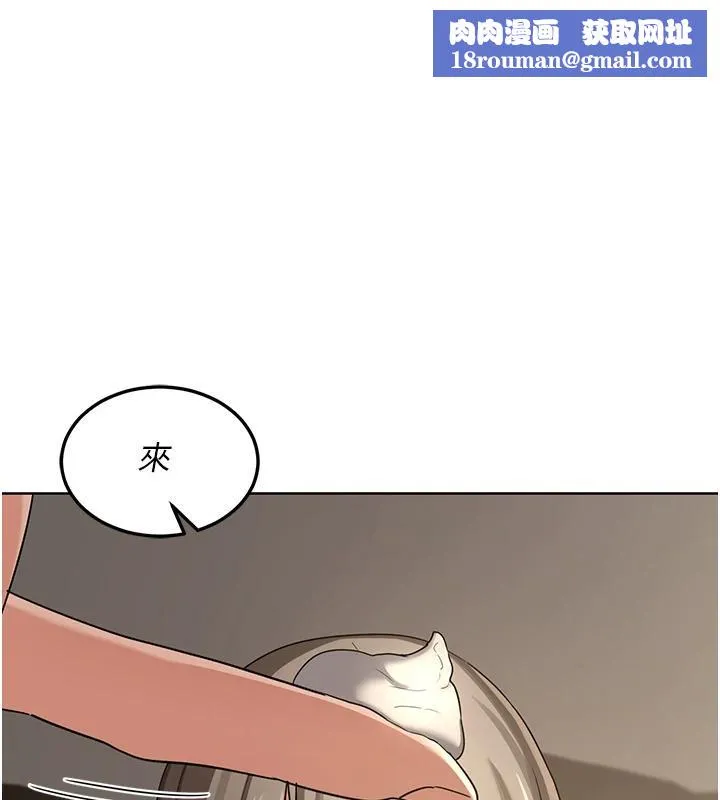 熟女交换计画-第31話-酥胸上的白色心意 - 图片 1