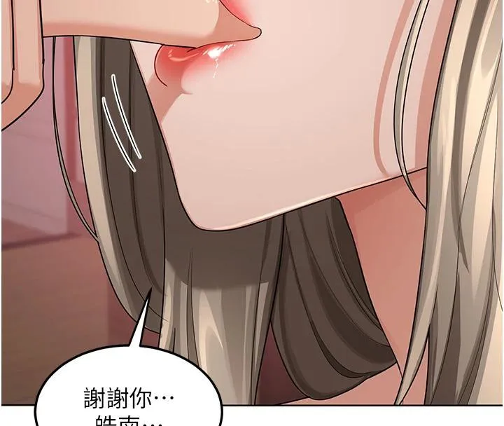 熟女交换计画-第31話-酥胸上的白色心意 - 图片 13