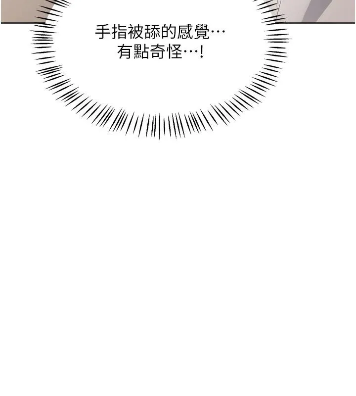 熟女交換計畫第31話-酥胸上的白色心意