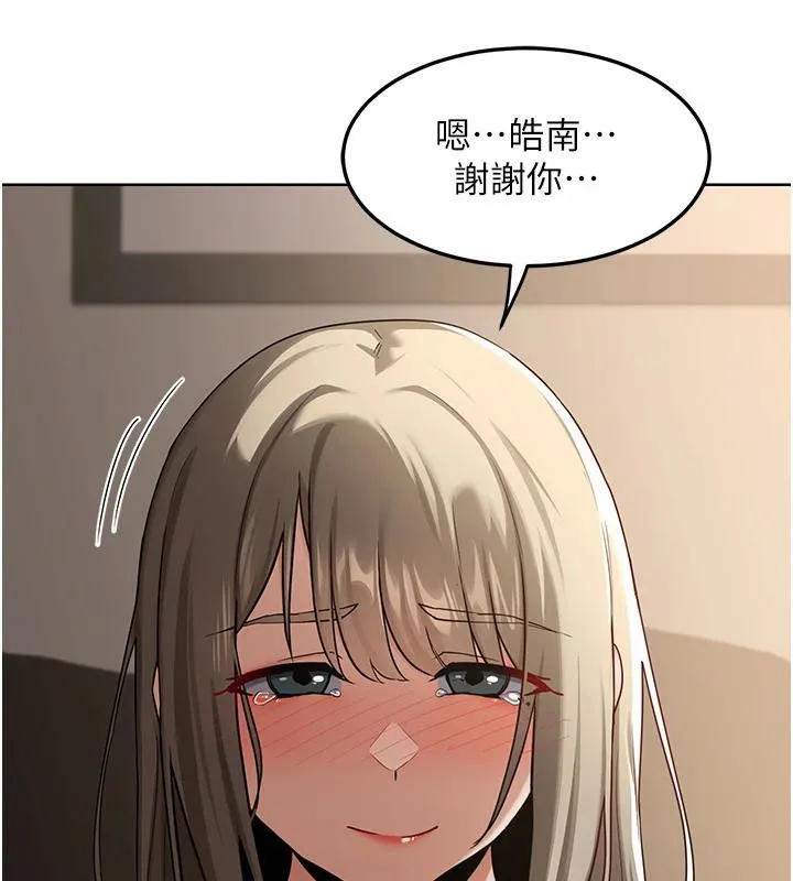 熟女交换计画-第31話-酥胸上的白色心意 - 图片 38