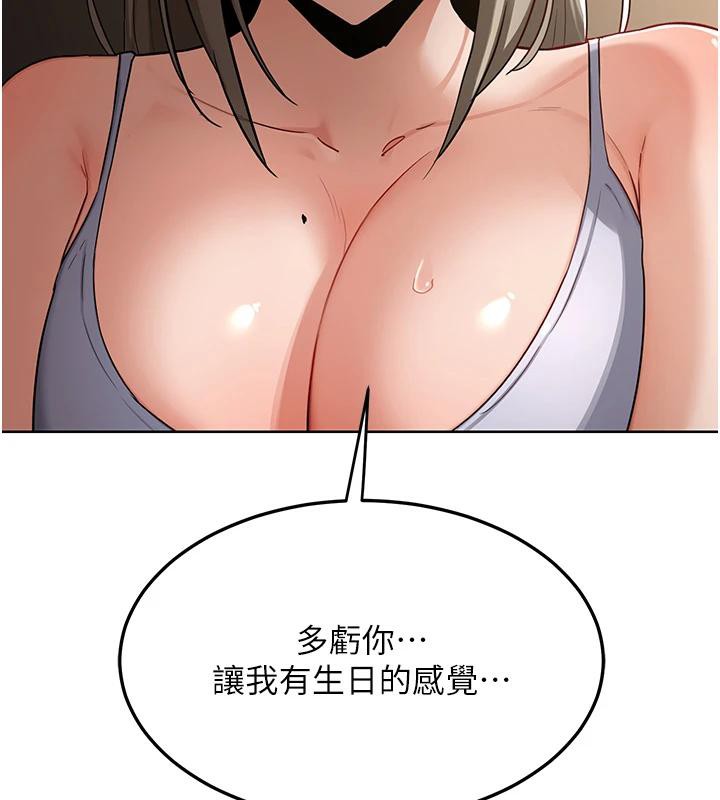 熟女交换计画第31話-酥胸上的白色心意