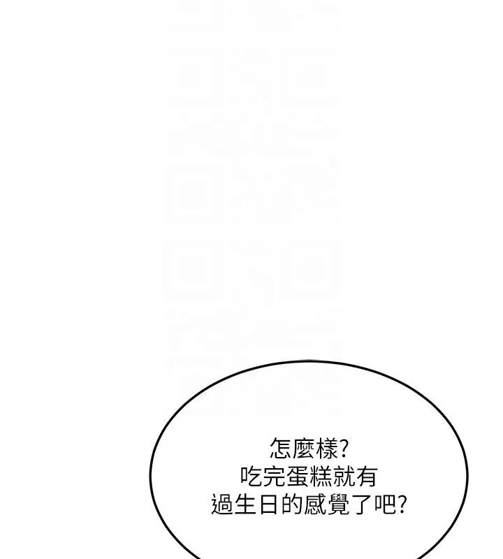 熟女交換計畫第31話-酥胸上的白色心意