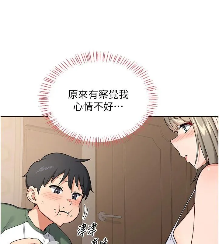 熟女交換計畫第31話-酥胸上的白色心意