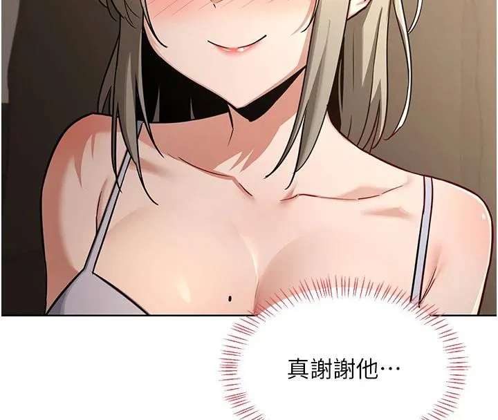 熟女交換計畫第31話-酥胸上的白色心意
