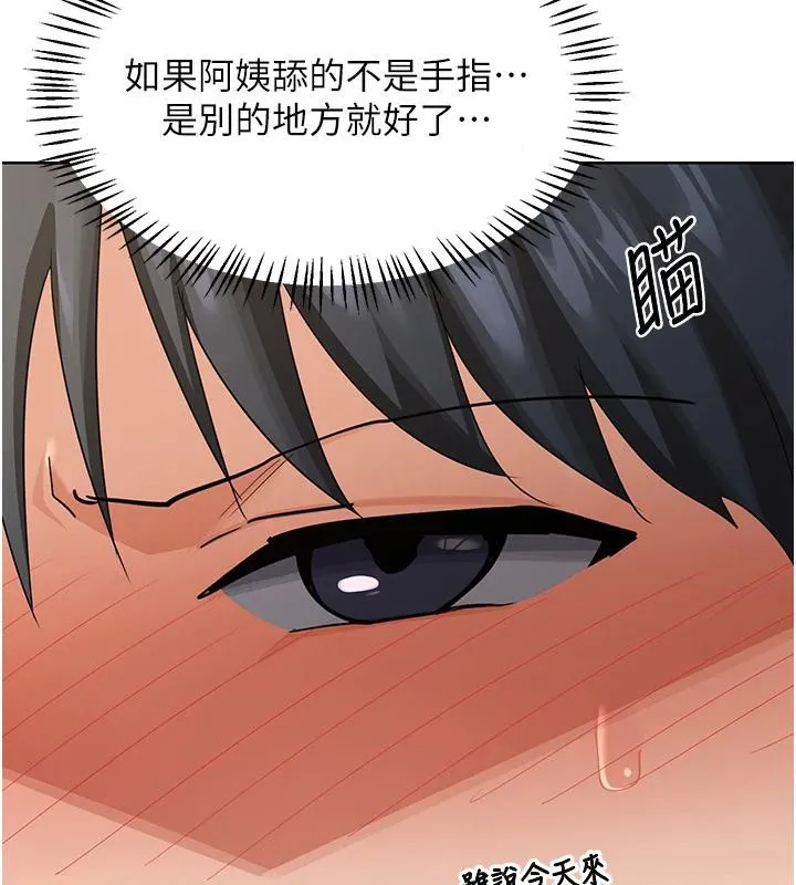 熟女交换计画-第31話-酥胸上的白色心意 - 图片 64