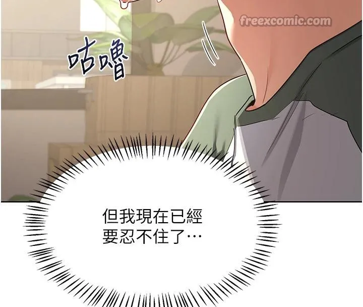 熟女交换计画-第31話-酥胸上的白色心意 - 图片 70