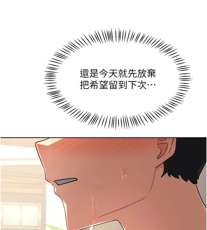 熟女交換計畫第31話-酥胸上的白色心意