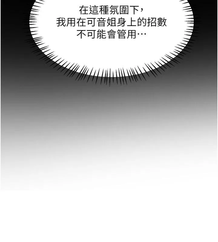 熟女交換計畫第31話-酥胸上的白色心意