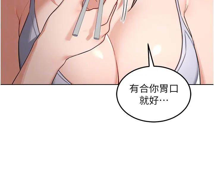 熟女交换计画-第31話-酥胸上的白色心意 - 图片 83