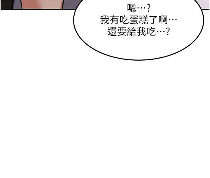 熟女交换计画-第31話-酥胸上的白色心意 - 图片 96