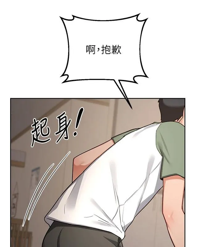 熟女交换计画-第31話-酥胸上的白色心意 - 图片 105