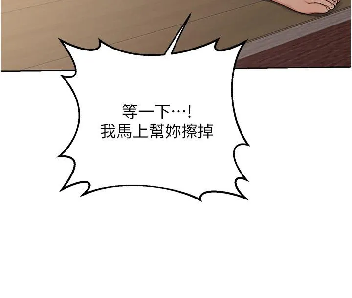 熟女交換計畫第31話-酥胸上的白色心意