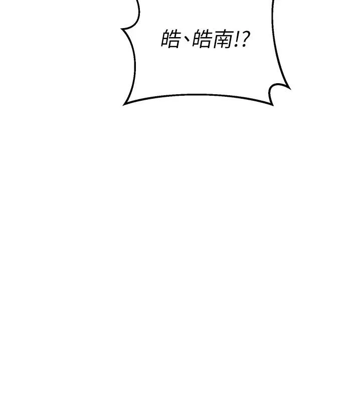 熟女交换计画-第31話-酥胸上的白色心意 - 图片 113