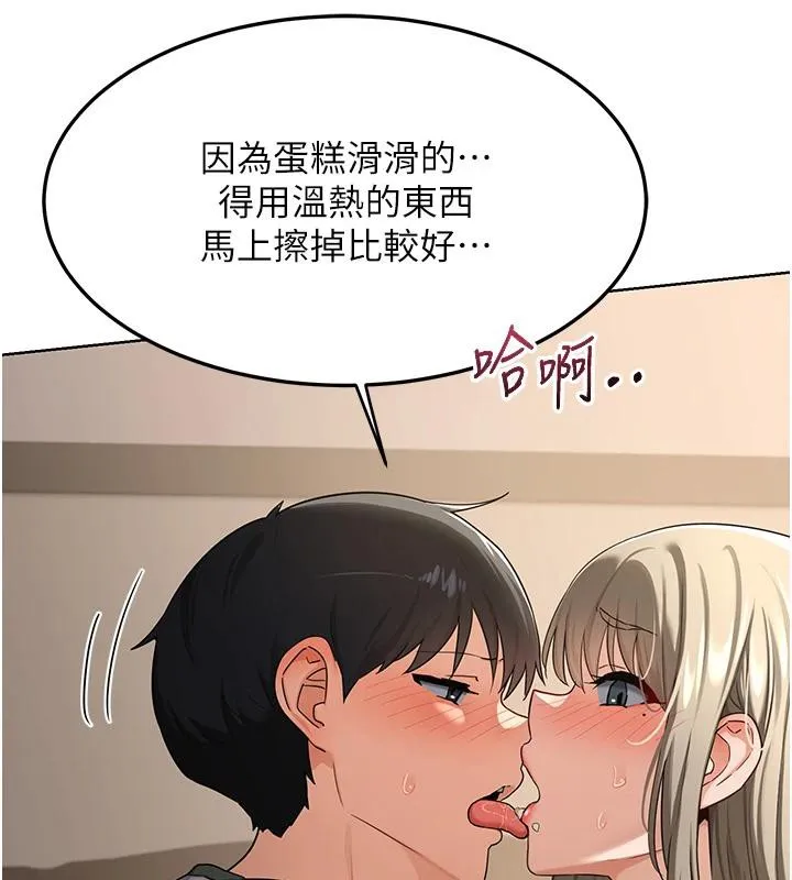 熟女交換計畫第31話-酥胸上的白色心意