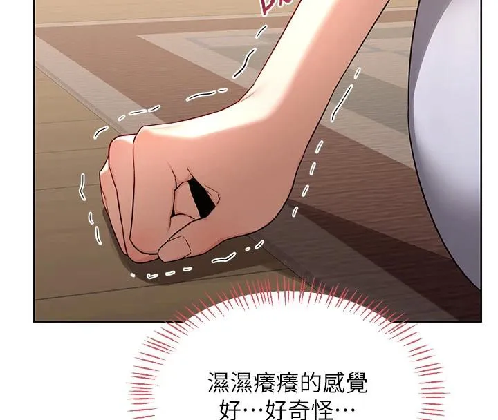 熟女交换计画-第31話-酥胸上的白色心意 - 图片 125