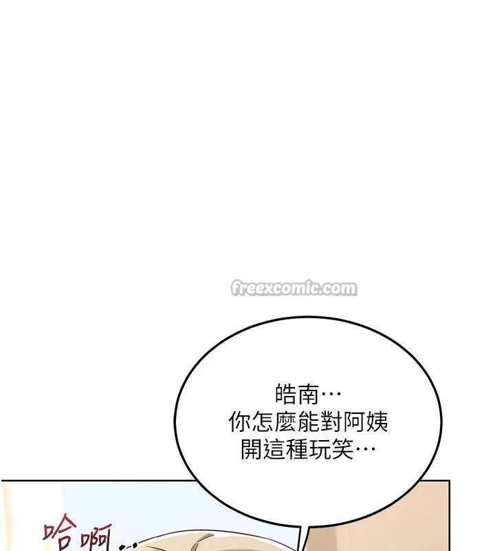 熟女交换计画-第31話-酥胸上的白色心意 - 图片 140