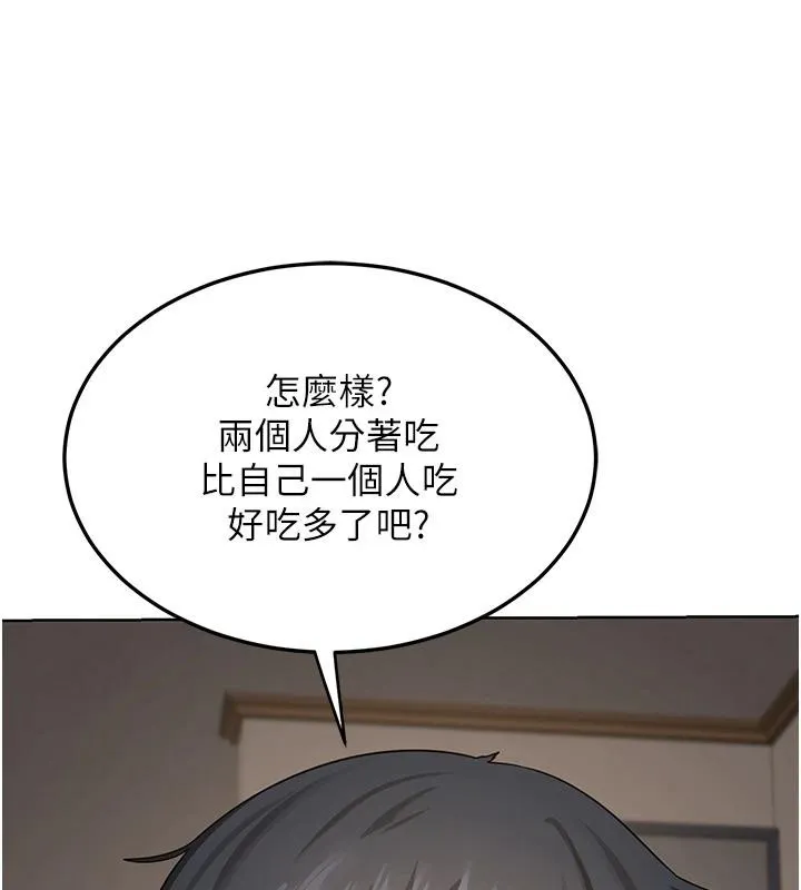 熟女交换计画-第31話-酥胸上的白色心意 - 图片 143
