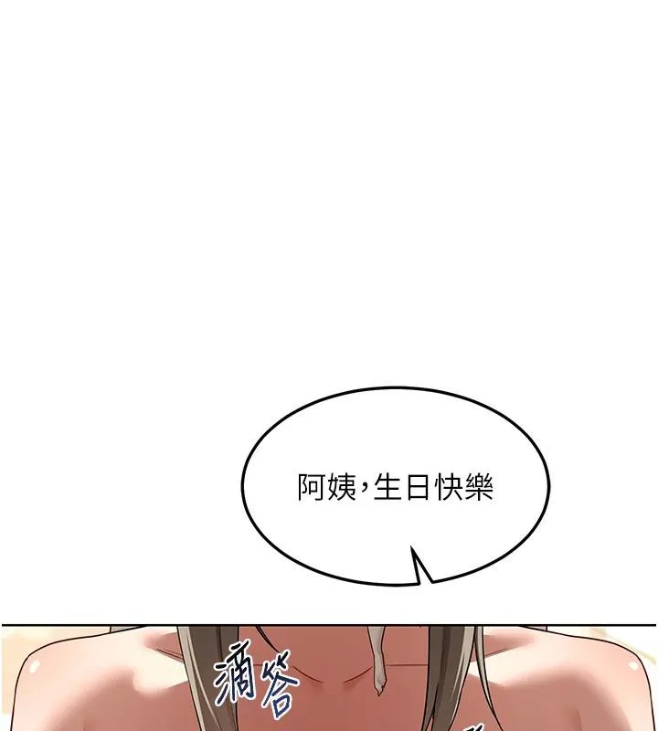 熟女交换计画-第31話-酥胸上的白色心意 - 图片 157