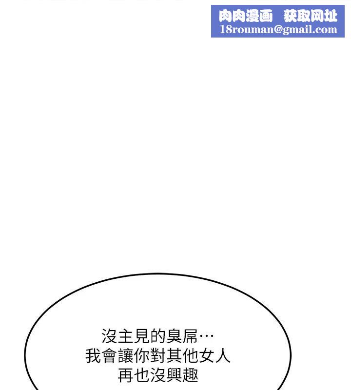 等价交换人生第23話-妳真的是第一次…?