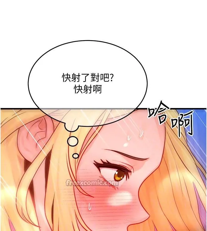 等价交换人生-第23話-妳真的是第一次…? - 图片 28