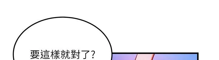 等价交换人生-第23話-妳真的是第一次…? - 图片 49
