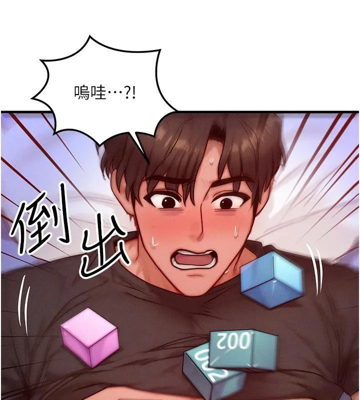 等价交换人生-第23話-妳真的是第一次…? - 图片 51