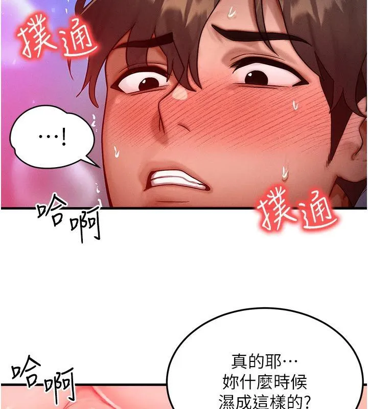 等价交换人生-第23話-妳真的是第一次…? - 图片 76