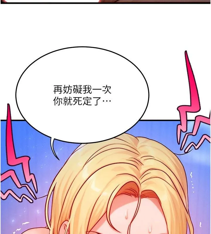 等价交换人生-第23話-妳真的是第一次…? - 图片 78