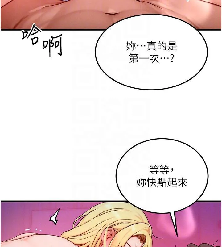 等价交换人生-第23話-妳真的是第一次…? - 图片 103