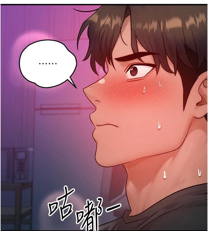 等价交换人生-第23話-妳真的是第一次…? - 图片 108