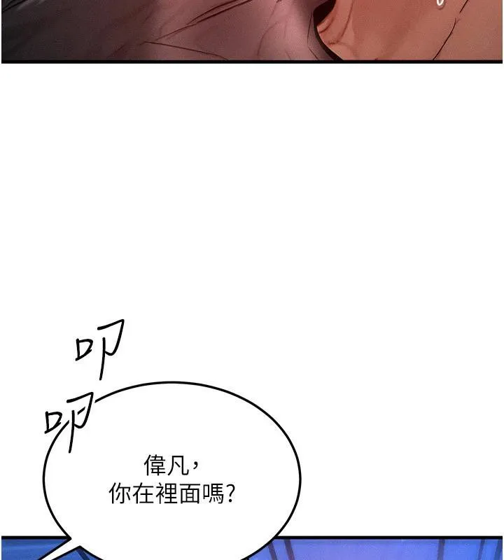 等價交換人生第23話-妳真的是第一次&hellip;?