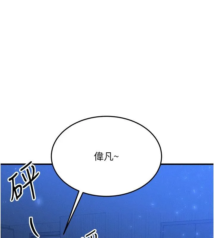 等价交换人生-第23話-妳真的是第一次…? - 图片 119
