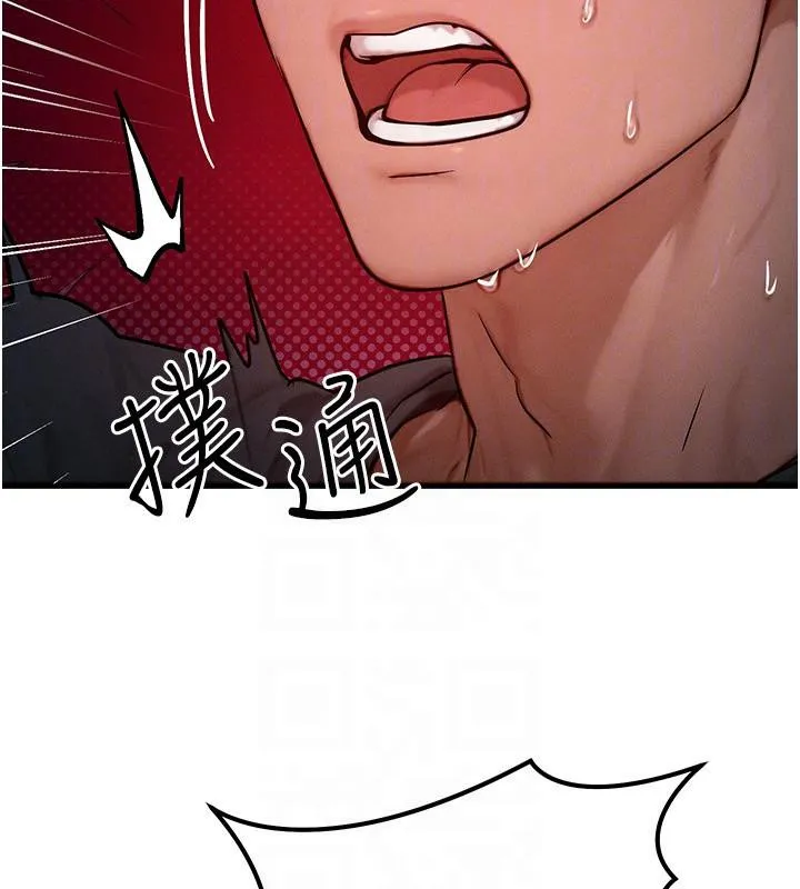 等價交換人生第23話-妳真的是第一次&hellip;?