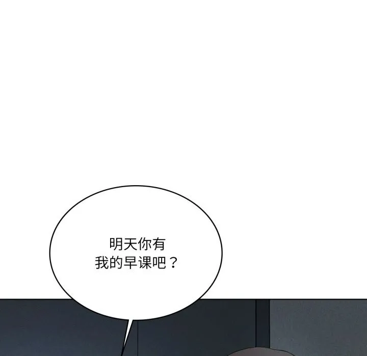 我靠升级逆袭成为大师-第56話 - 图片 11