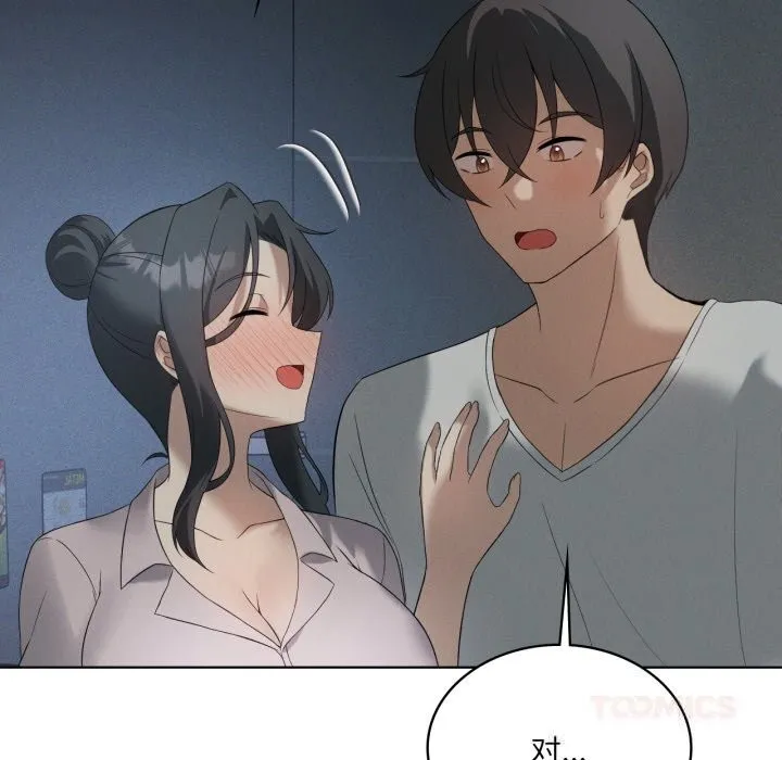 我靠升级逆袭成为大师-第56話 - 图片 12