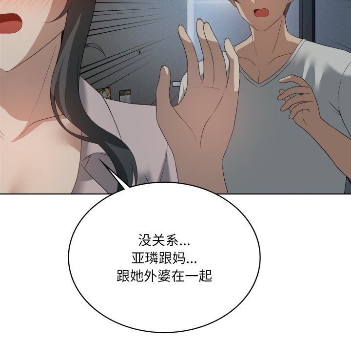 我靠升级逆袭成为大师第56話