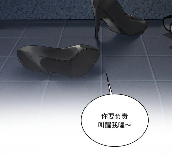我靠升级逆袭成为大师-第56話 - 图片 16