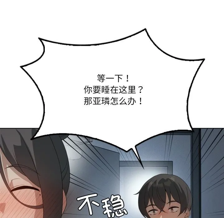 我靠升级逆袭成为大师-第56話 - 图片 17