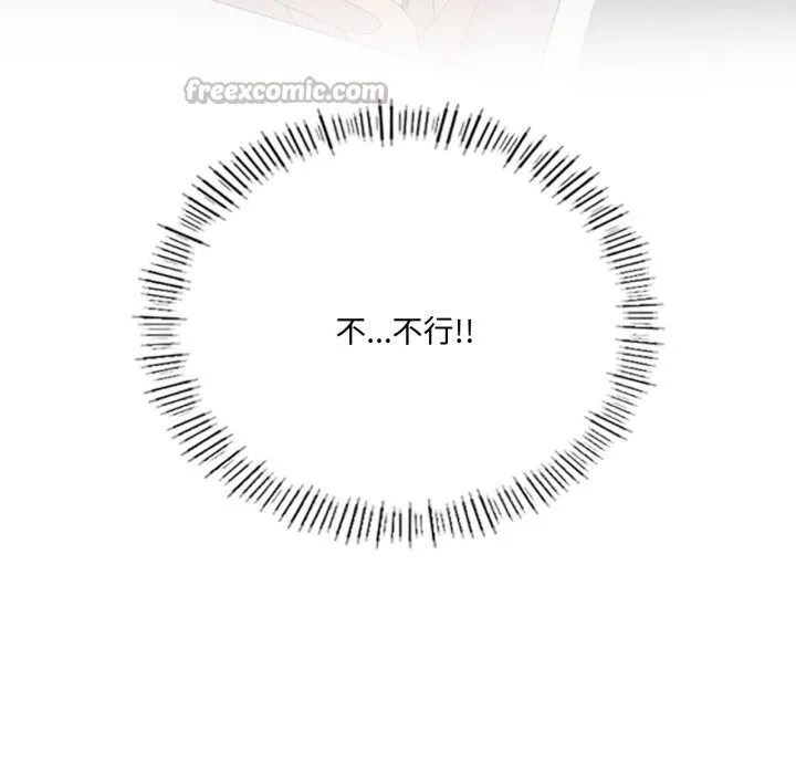 我靠升级逆袭成为大师-第56話 - 图片 28