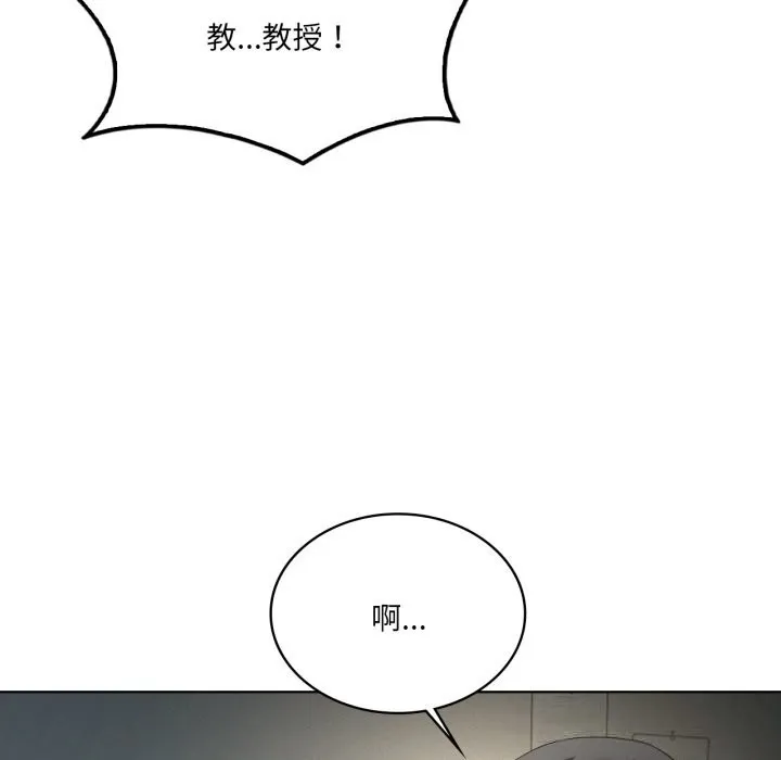 我靠升级逆袭成为大师-第56話 - 图片 31