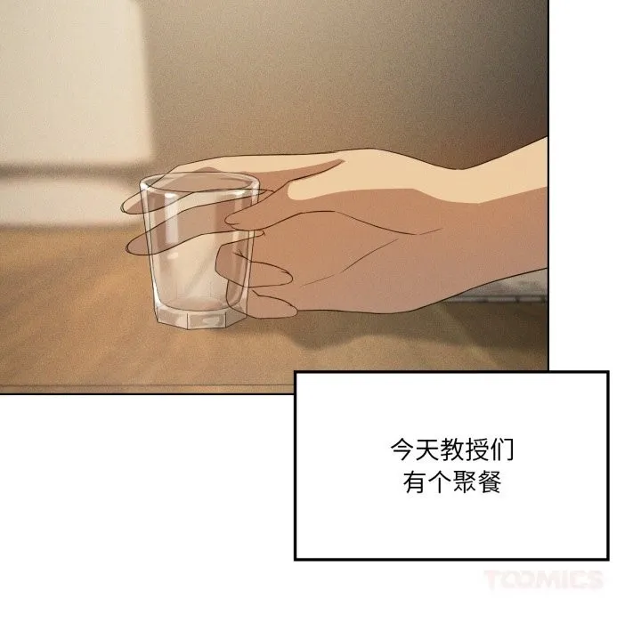 我靠升级逆袭成为大师-第56話 - 图片 39