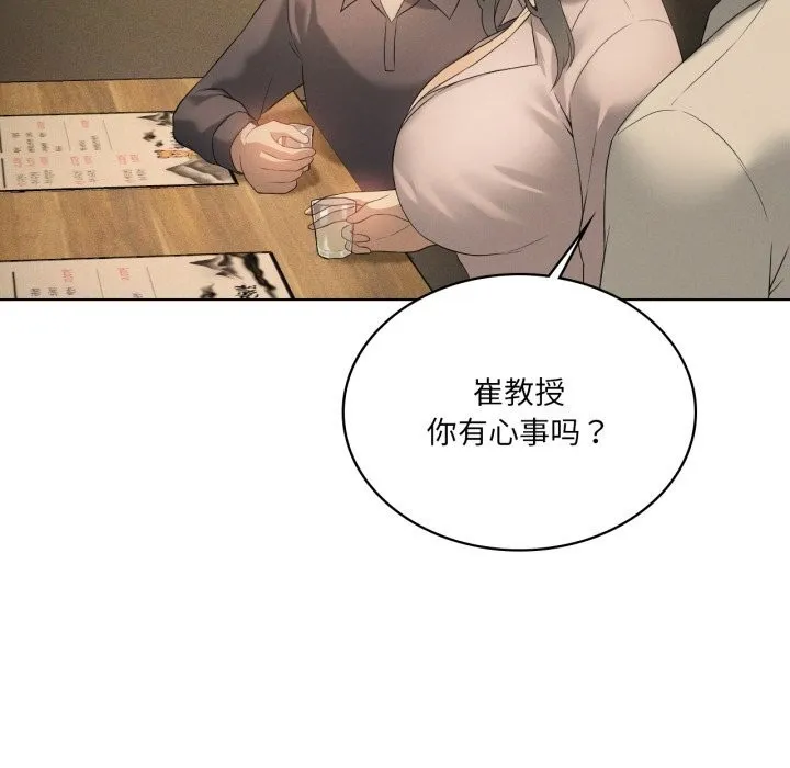 我靠升级逆袭成为大师-第56話 - 图片 41