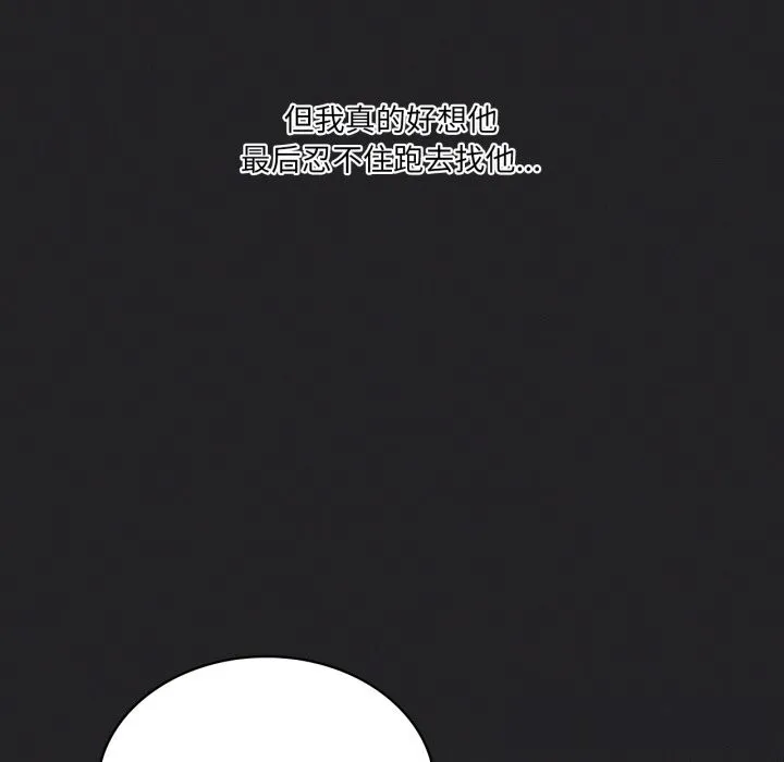 我靠升级逆袭成为大师-第56話 - 图片 50