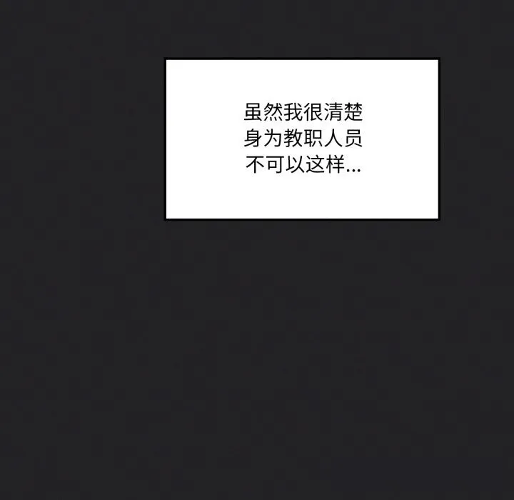 我靠升级逆袭成为大师-第56話 - 图片 49