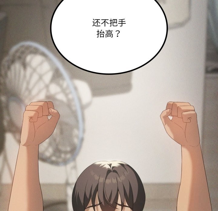 我靠升级逆袭成为大师第56話