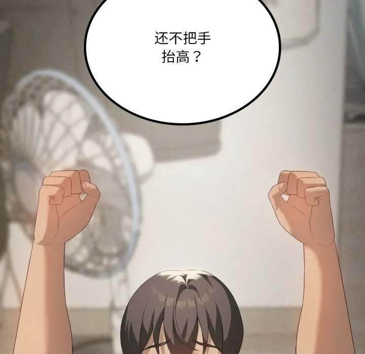 我靠升级逆袭成为大师-第56話 - 图片 55