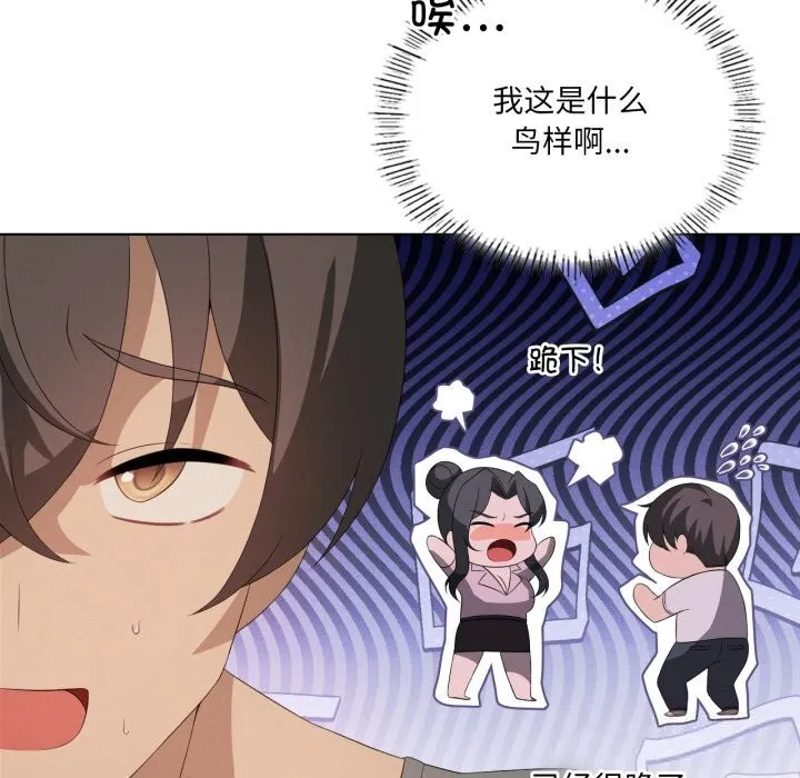 我靠升级逆袭成为大师-第56話 - 图片 58